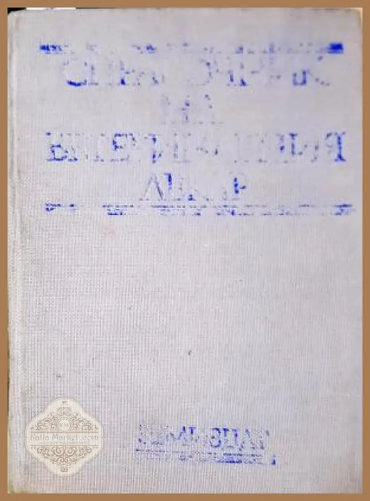 Справочник на ветеринарния лекар - Колектив - Книга