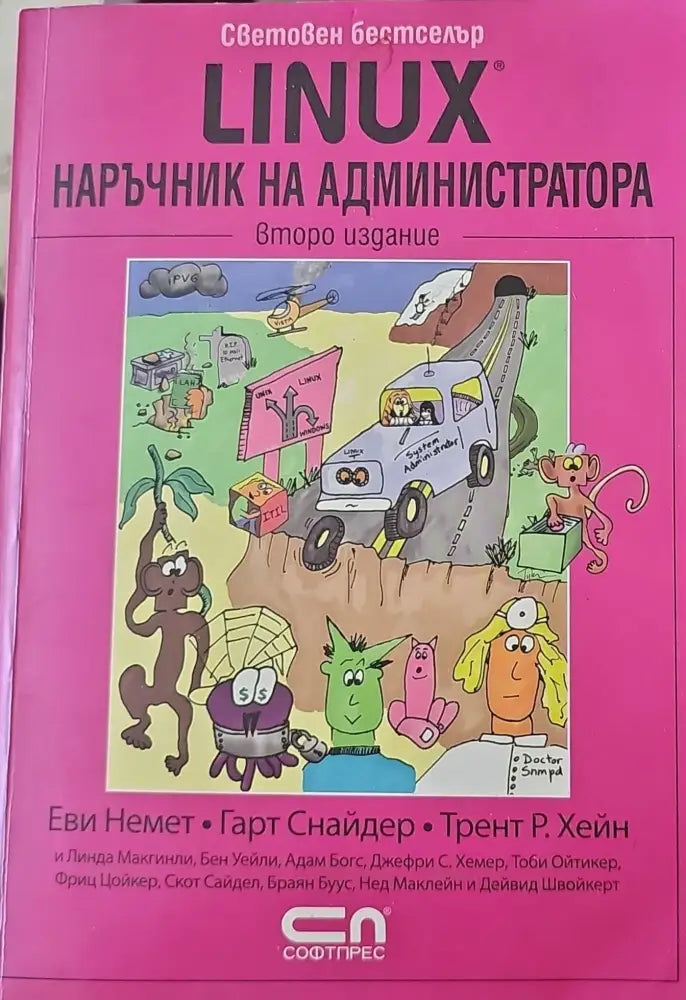 SQL хакове (310) - Книга