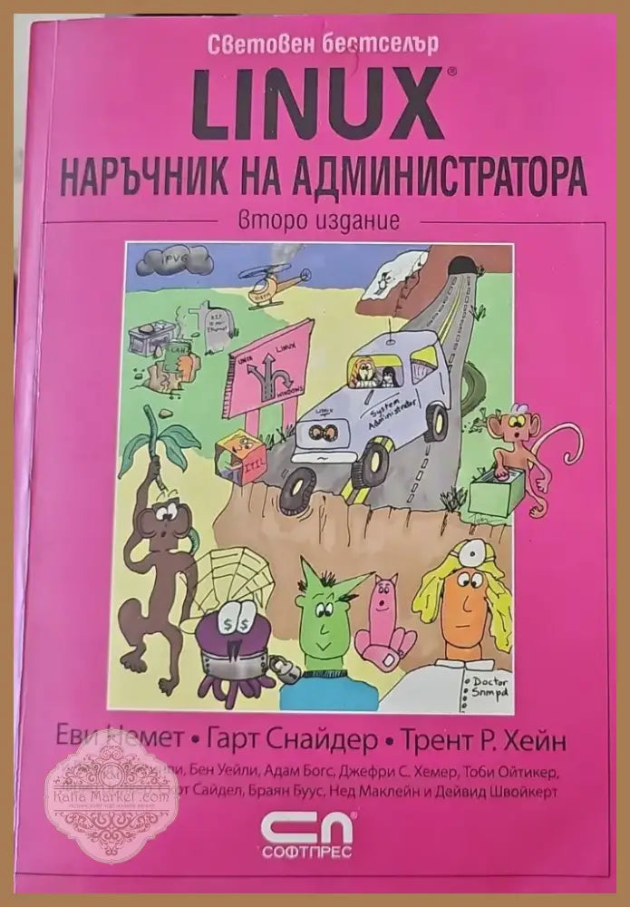 SQL хакове (310) - Книга
