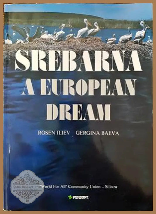 Srebarna - A european dream - Rosen Iliev Gergina Baeva - Книги