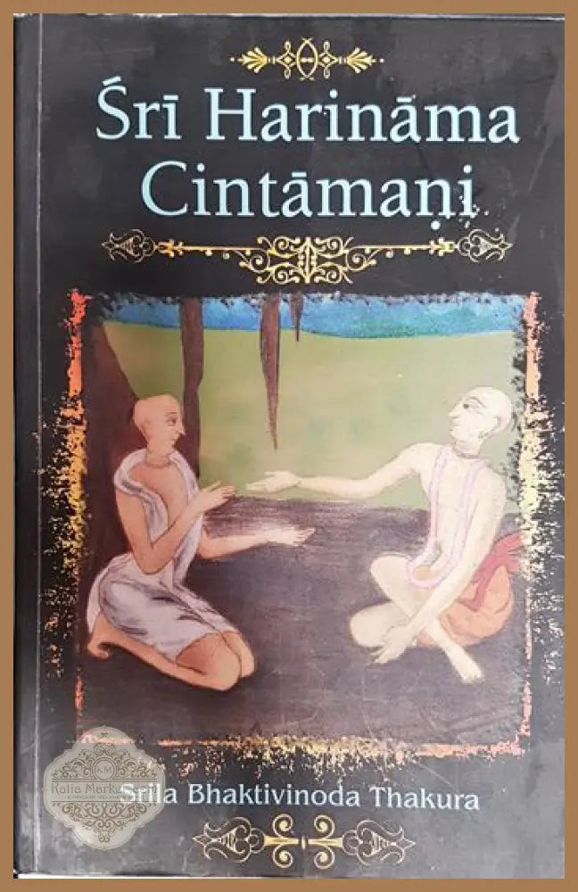 Sri Harinama Cintamani - Srila Bhaktivinoda Thakura - Книги