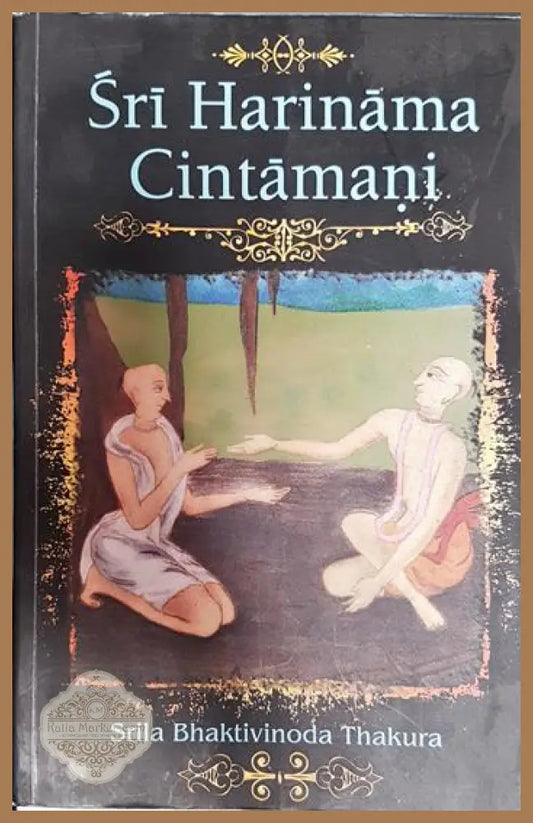 Sri Harinama Cintamani - Srila Bhaktivinoda Thakura - Книги