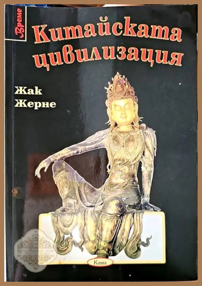 Сталин 2 в очакване на Хитлер - Стивън Коткин - Книги