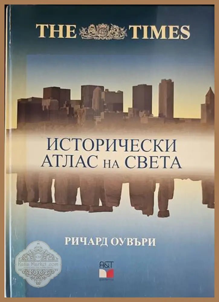 Сталин 2 в очакване на Хитлер - Стивън Коткин - Книги