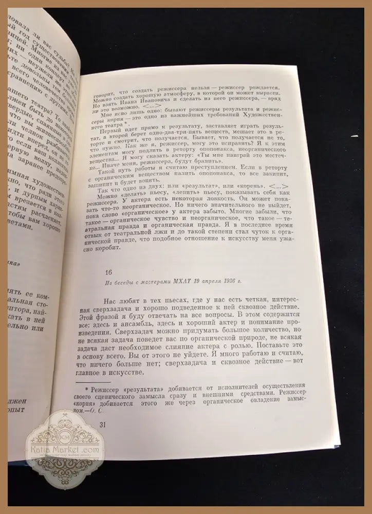 Станиславский, реформатор оперного искусства. Материалы документы - Колективен труд - Книга