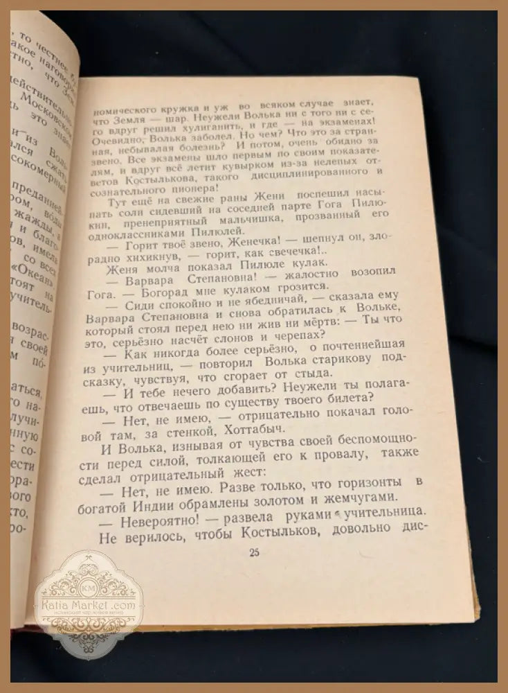 Старик Хоттабыч - Л. Лагин - Книга