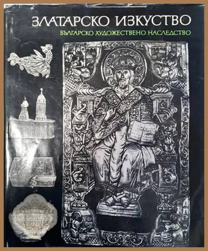 Старинные гравюры - Ангел Будев - Книги