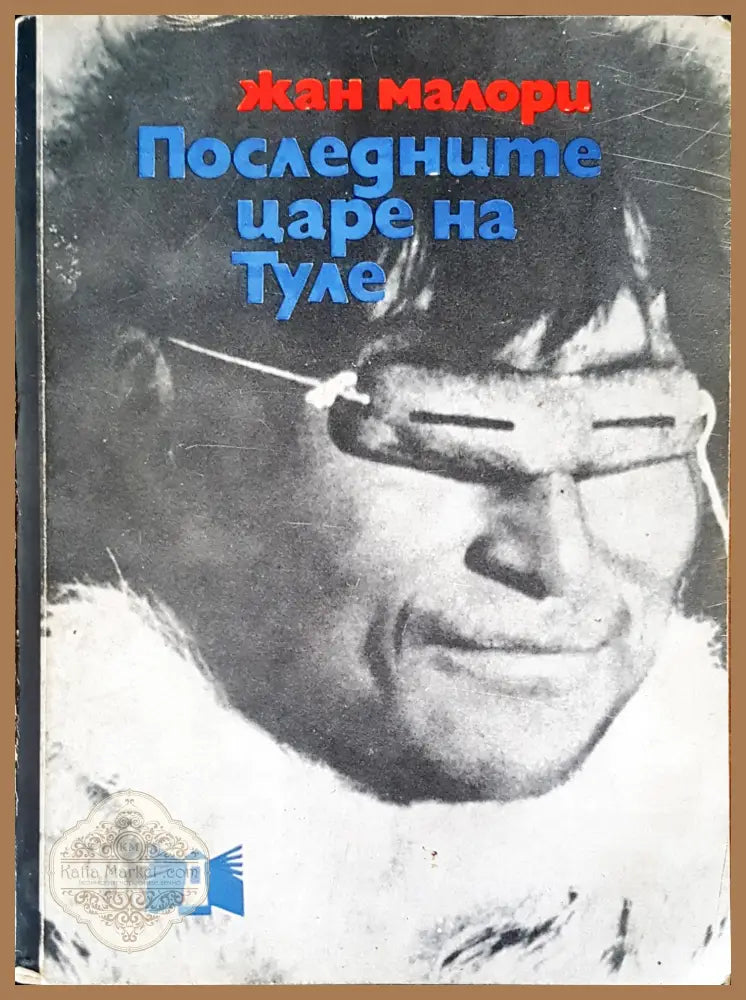 Старо-българска литература - Донка Петканова - Книги