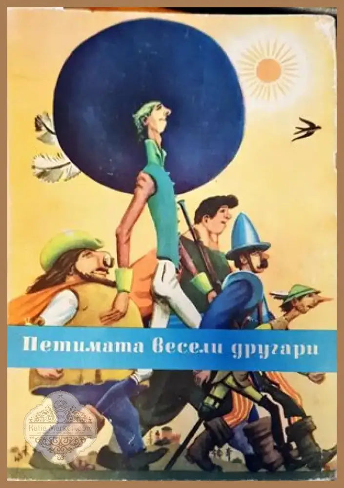 Стас и Нели (661) - Книга