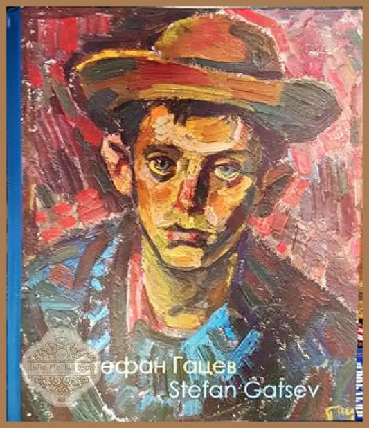 Стефан Гацев - Книги