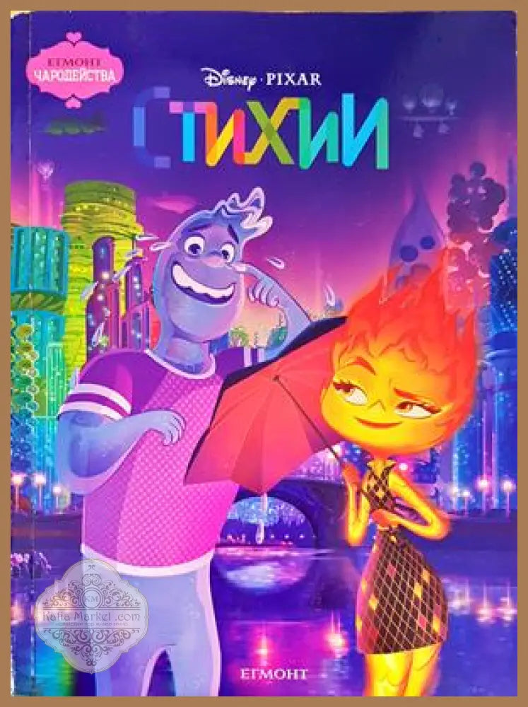 Стихии - Книги