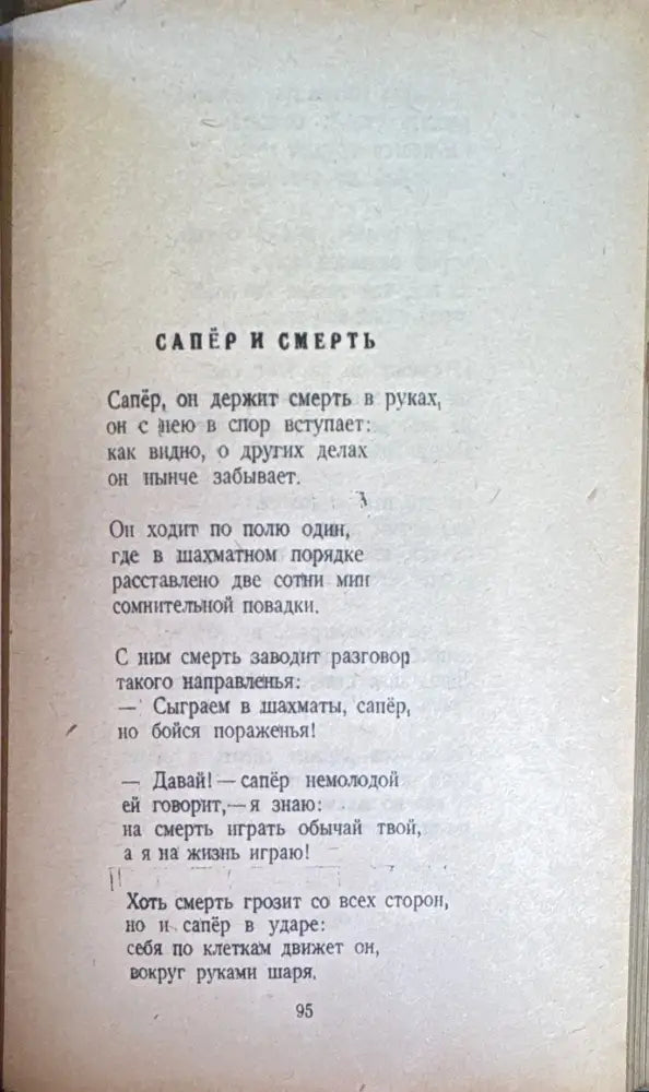 Стихотворения (159) - Книга