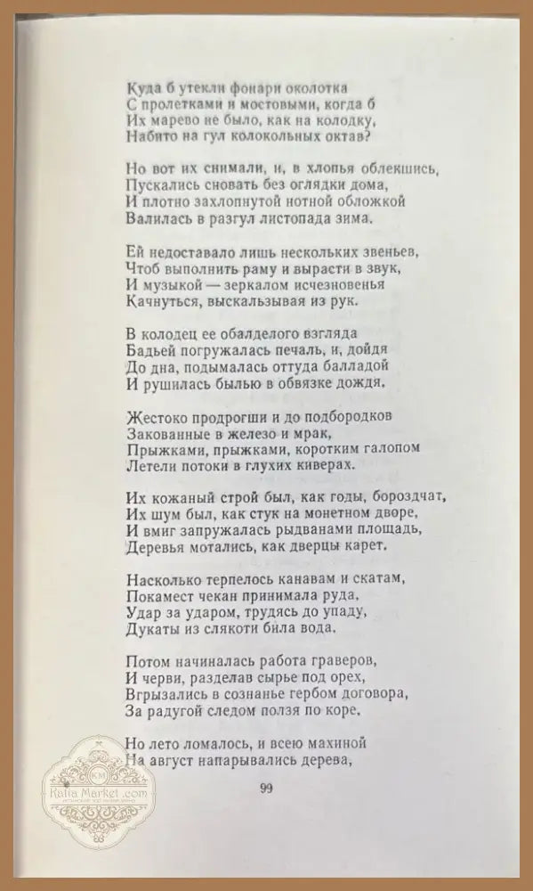 Стихотворения и поэмы. 2-е издание (712) - Книга
