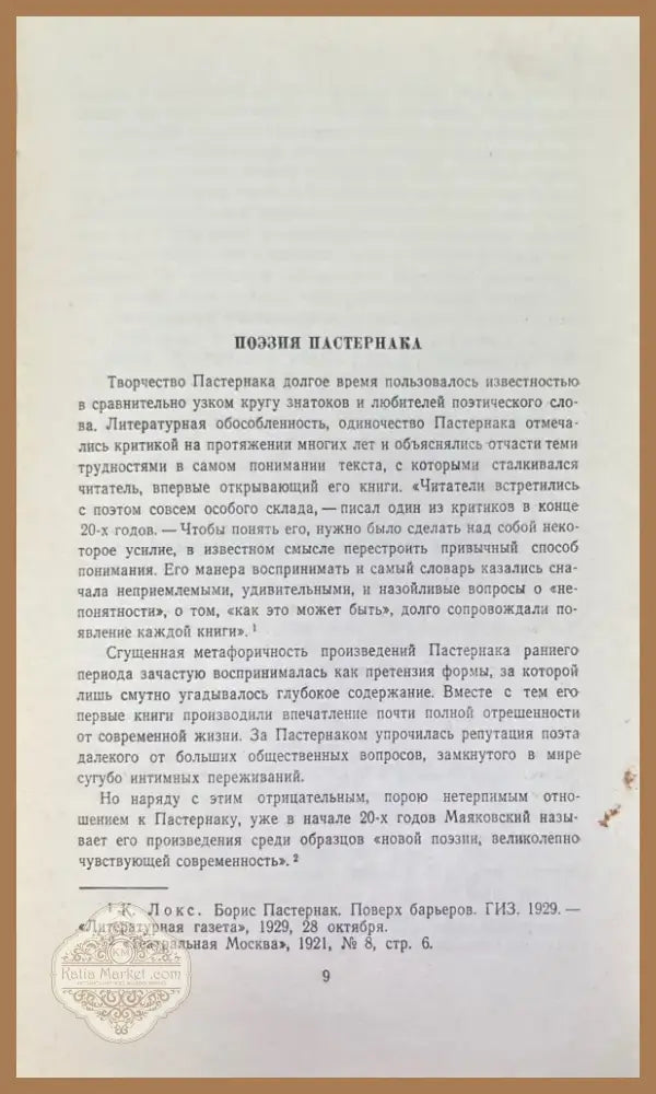 Стихотворения и поэмы. 2-е издание (712) - Книга