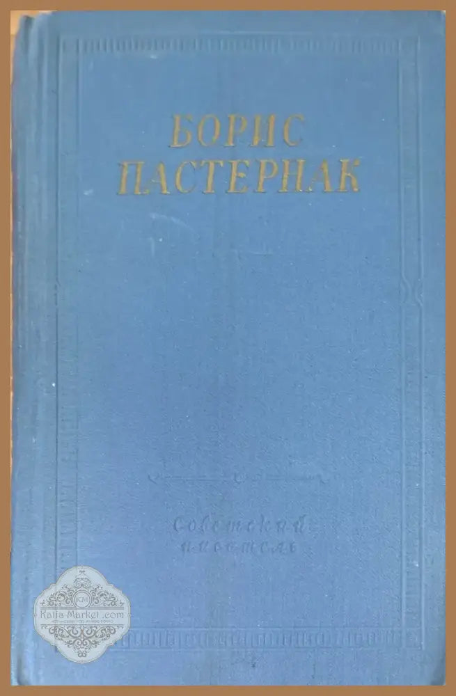 Стихотворения и поэмы. 2-е издание (712) - Книга
