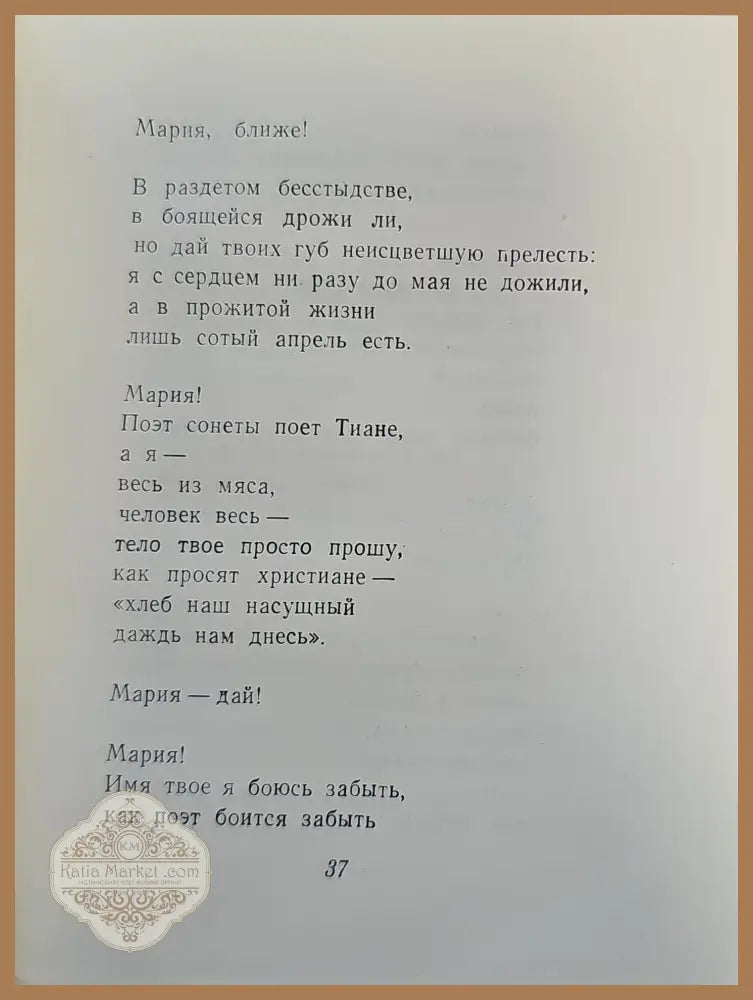 Стихотворения и поэмы. Том 1,2 - В. Маяковский - Книги