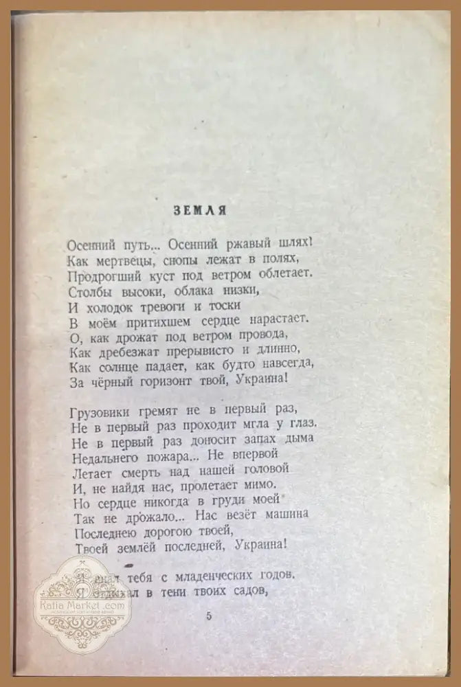 Стихотворения (159) - Книга