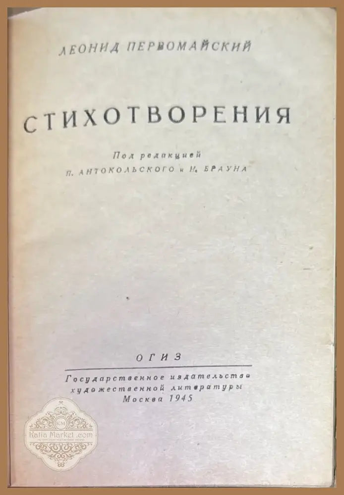 Стихотворения (159) - Книга