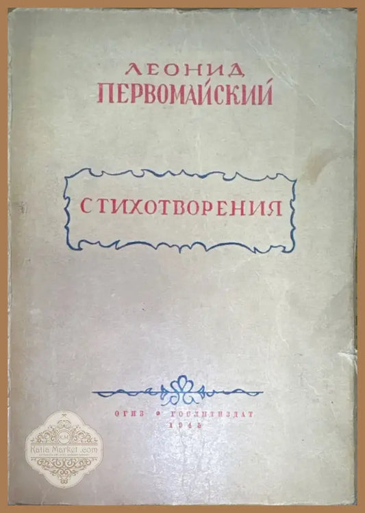 Стихотворения (159) - Книга