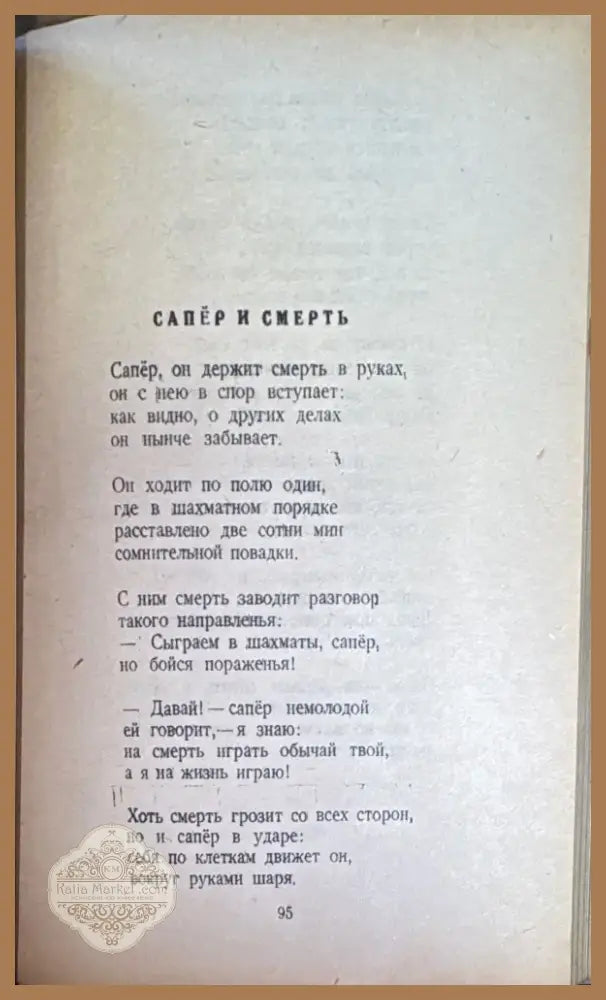 Стихотворения (159) - Книга