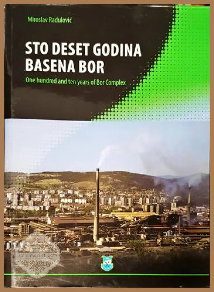 Sto deset godina basena bor - Aвторски колектив - Книги
