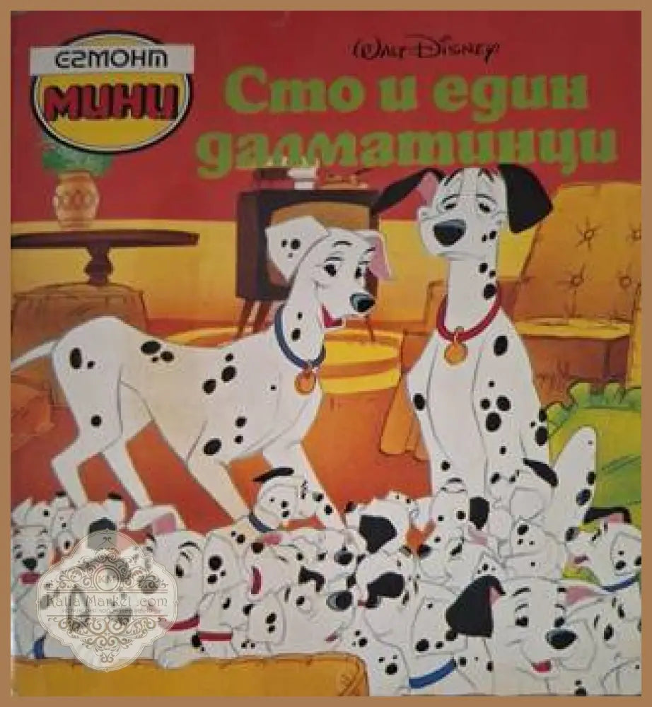 Сто и един далматинци - Disney - Книга