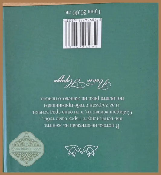 Сто сонета за любовта - Пабло Неруда - Книги