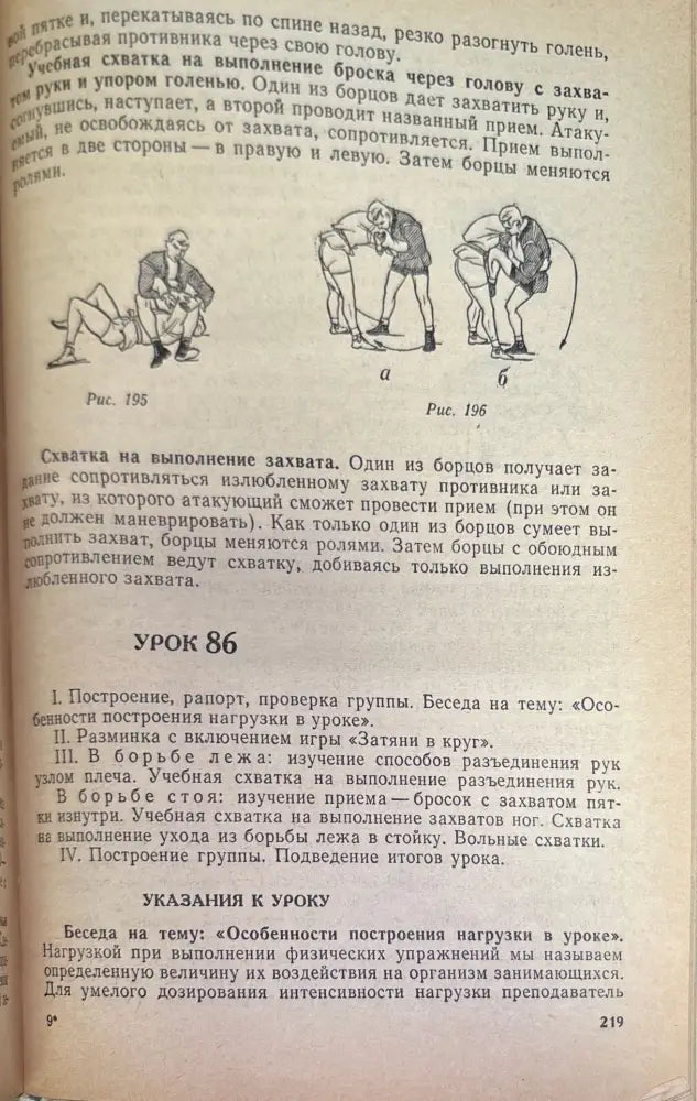 Сто уроков борьбы самбо (157) - Книга