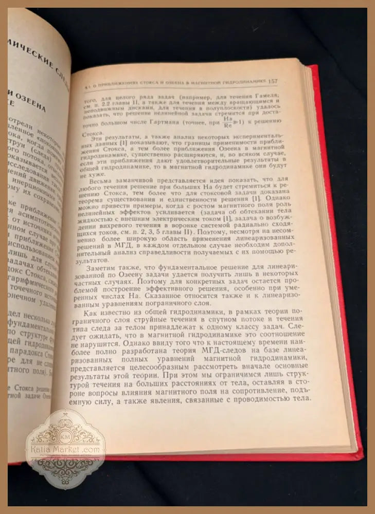 Струйные течения вязкой жидкости в магнитном поле - З. В. Щербинин - Книга
