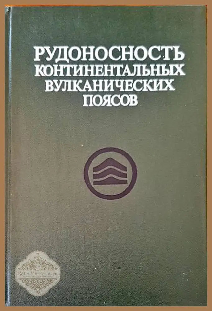 Структура континентов и океанов - Авторски колектив - Книги