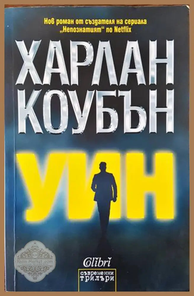Субективно за Италианската кухня - Таня Слав - Книги