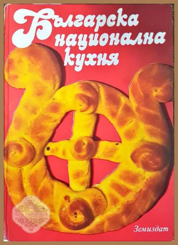 Субективно за Италианската кухня - Таня Слав - Книги