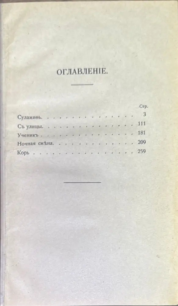 Суламиоь (391) - Книга