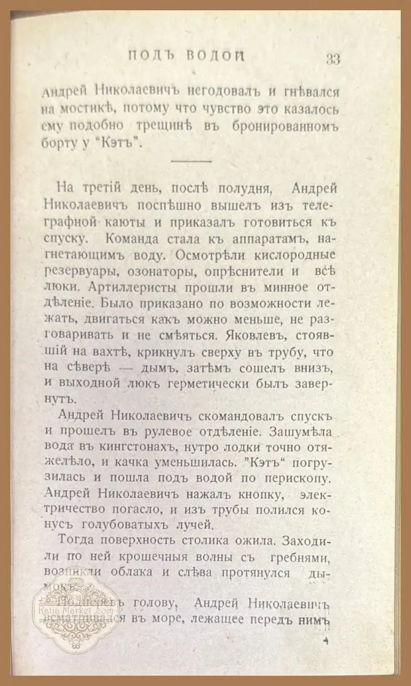 Суламиоь - А. И. Купринь - Книги