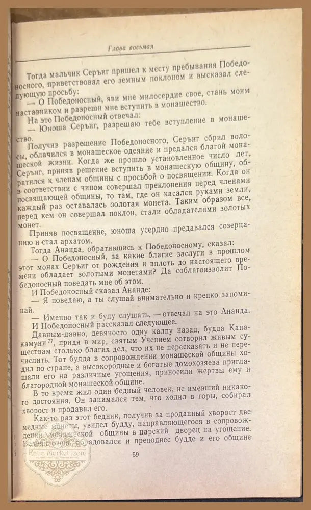 Сутра о мудрости и глупости (Дзанлундо) - Тибетски текст - Книга