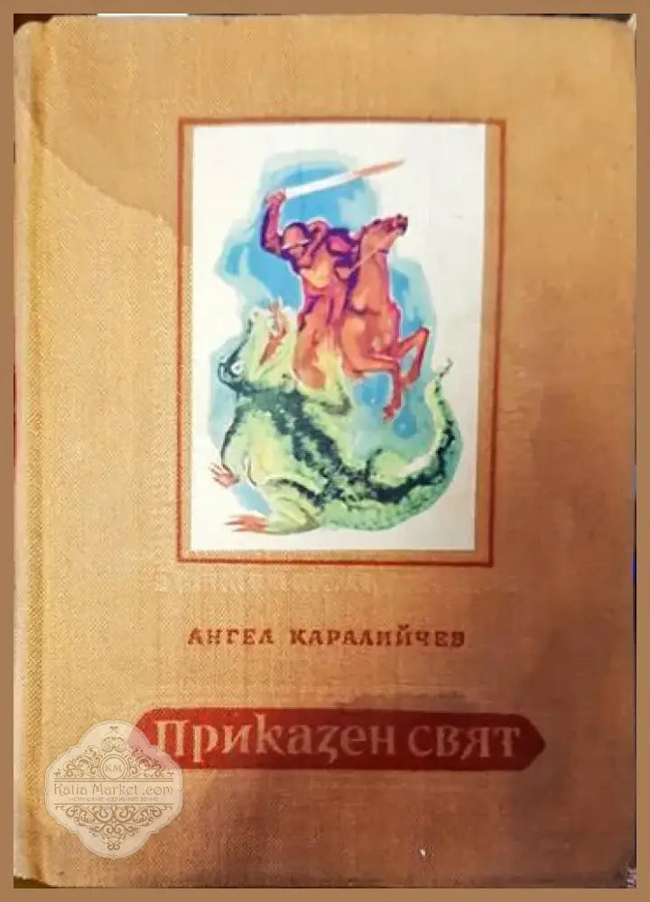 Шведско-русский словарь / Svensk-rysk ordbok (761) - Книга