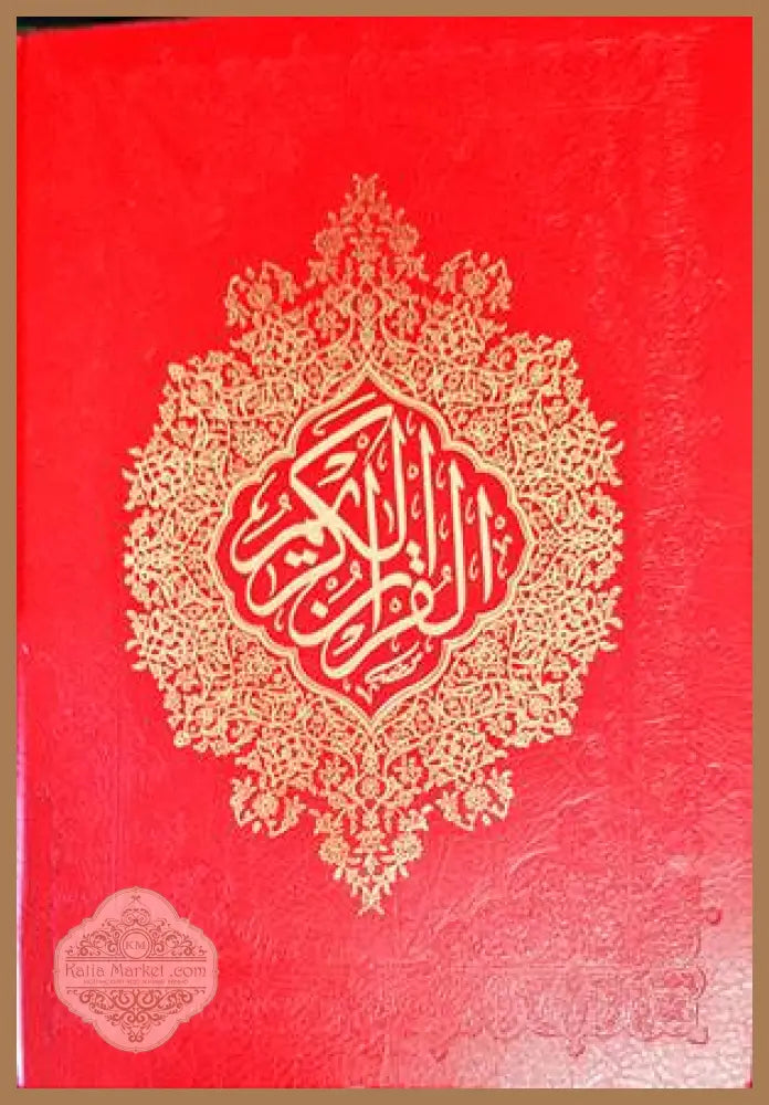Свещеният Коран - Книги