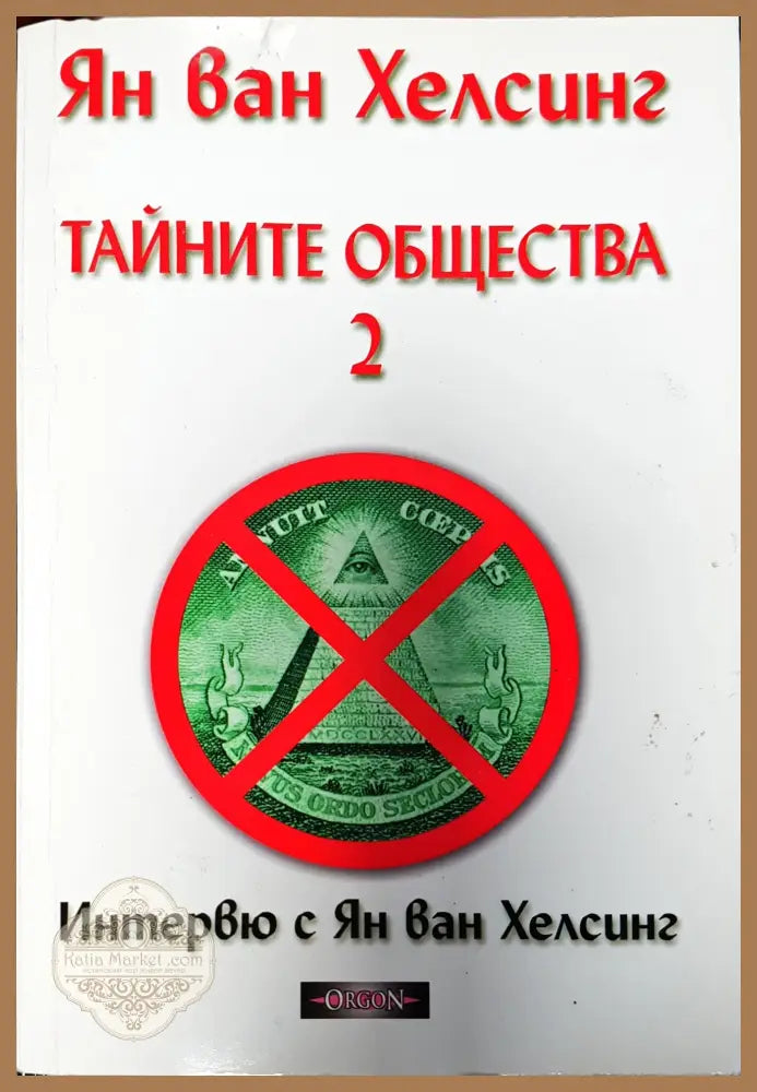 Свещеният тригълник - Румен Василев - Книги