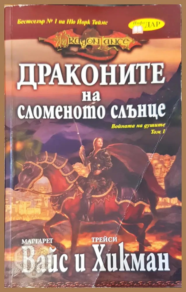 Светът на акото от госпожица Педагошя майна - Тери Пратчет - Книги