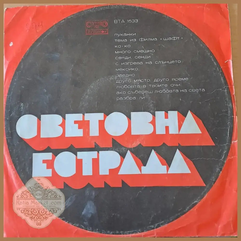 Световна естрада (418)