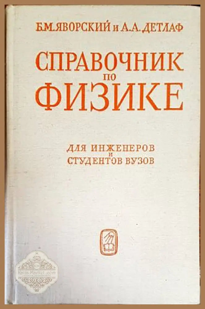 Световната конспирация - Никола М. Николов - Книга