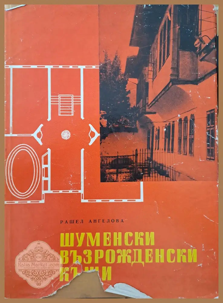 Свободна конструктивна перспектива - Борис Денев - Книги