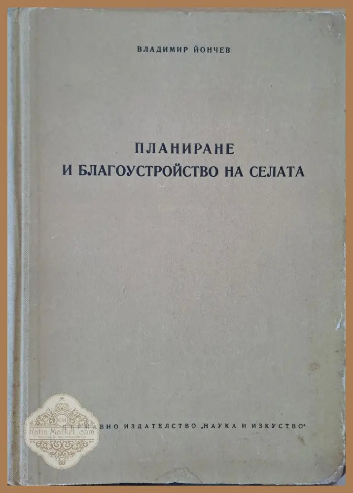 Свободна конструктивна перспектива - Борис Денев - Книги