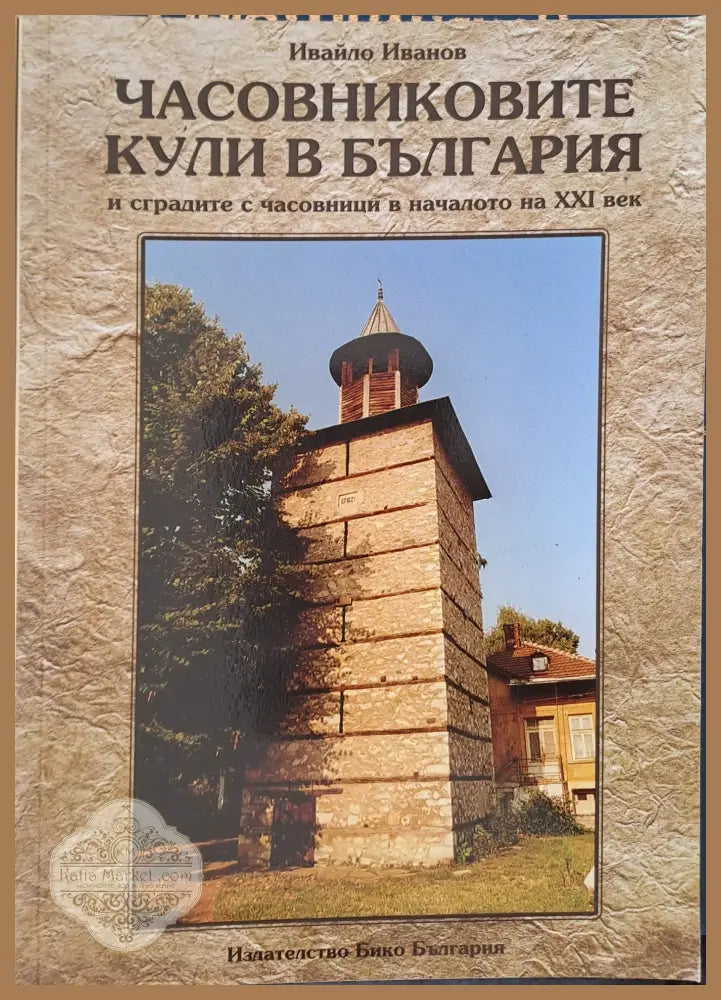 Свободна конструктивна перспектива - Борис Денев - Книги
