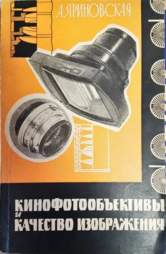 Свръхсетивно познание (4315) - Книга