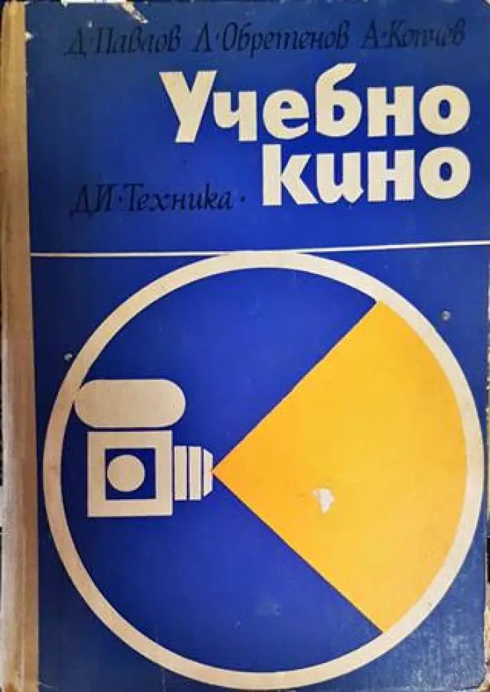 Свръхсетивно познание (4315) - Книга