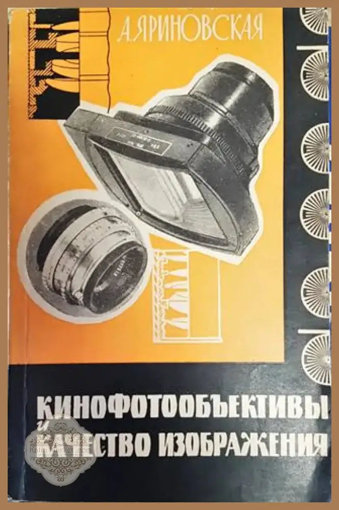 Свръхсетивно познание (4315) - Книга