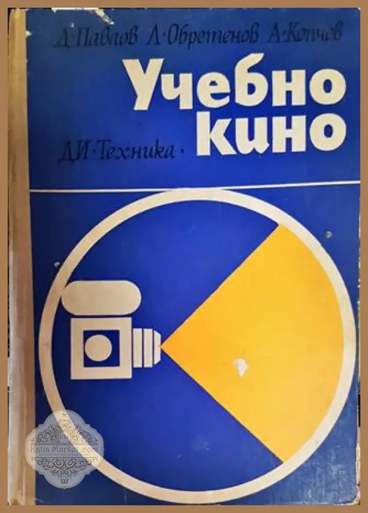 Свръхсетивно познание (4315) - Книга