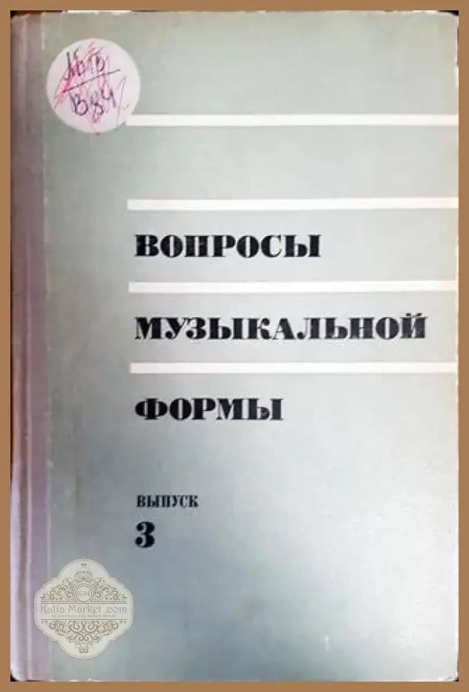 Свръхсетивно познание (4315) - Книга