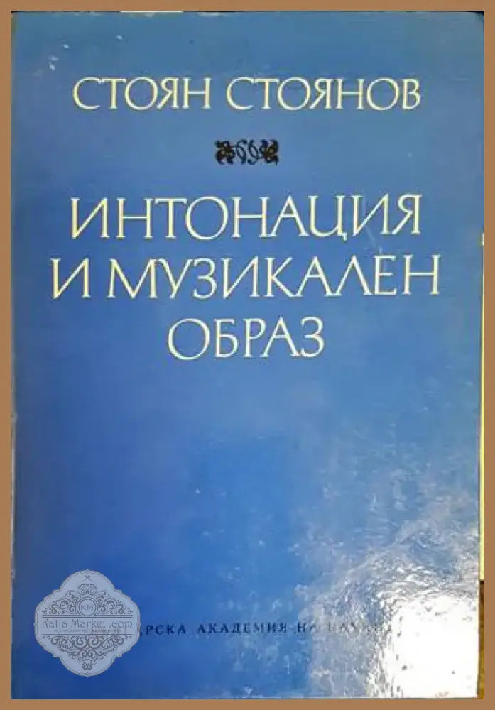 Свръхсетивно познание (4315) - Книга